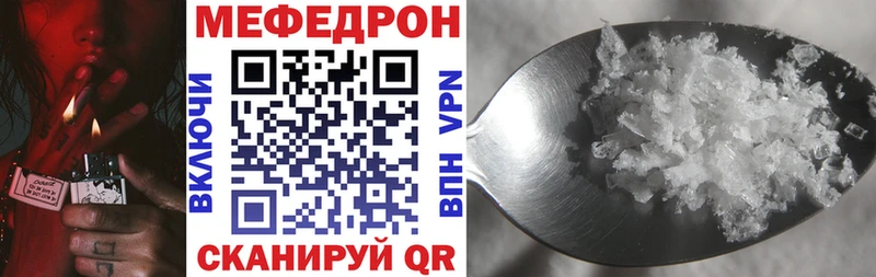 Мефедрон кристаллы Харабали