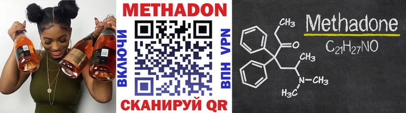 Метадон methadone  где найти наркотики  kraken маркетплейс  Харабали 