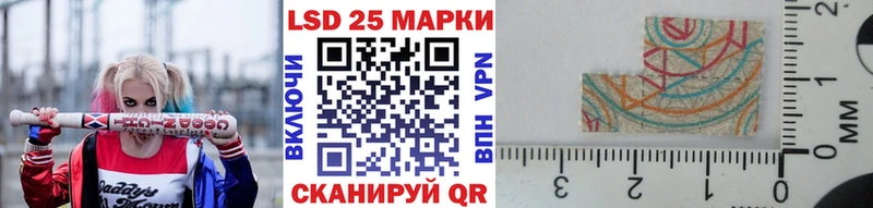Марки 25I-NBOMe 1,8мг  Харабали 